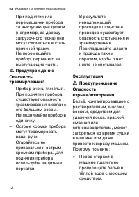 Страница 12