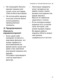 Страница 13