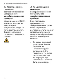 Страница 14