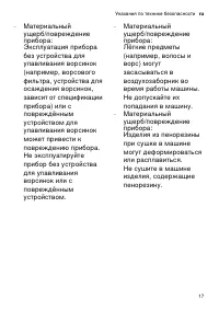 Страница 17