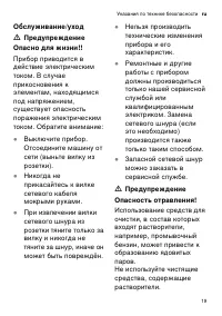 Страница 19