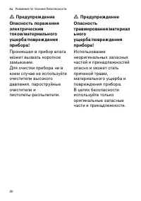 Страница 20