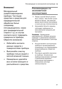 Страница 21