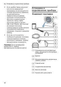 Страница 22