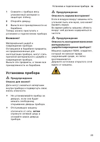 Страница 23