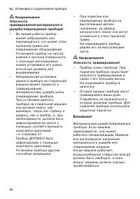 Страница 24