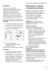 Страница 25