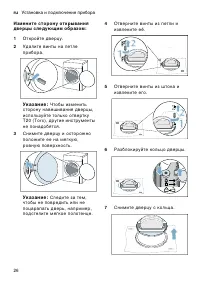 Страница 26