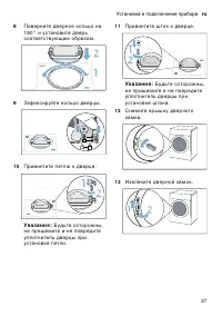Страница 27