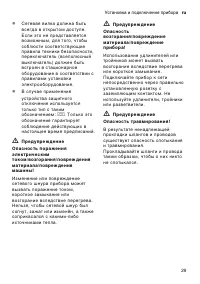 Страница 29