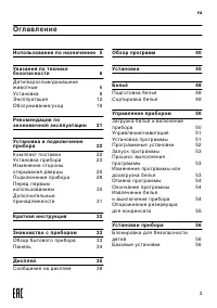 Страница 3