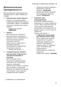 Страница 31