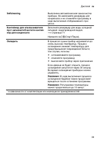 Страница 39