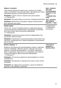 Страница 41