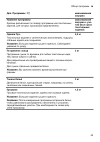 Страница 43