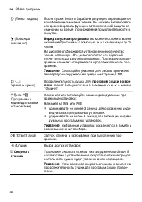 Страница 46