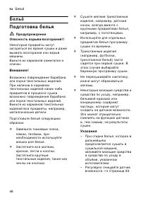Страница 48