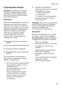 Страница 49