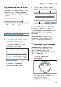 Страница 51