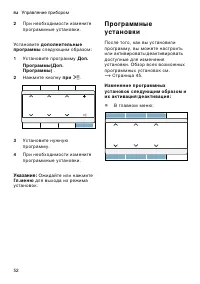Страница 52