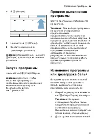 Страница 53