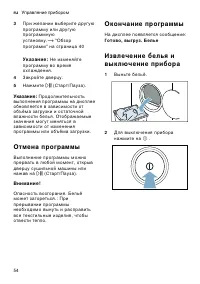 Страница 54