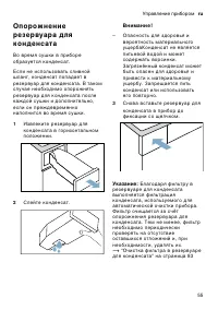 Страница 55