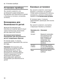 Страница 56