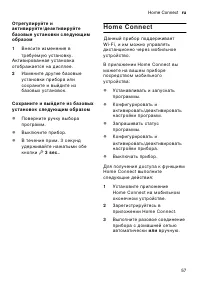 Страница 57