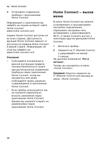 Страница 58
