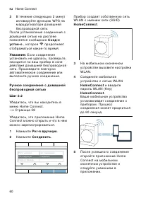 Страница 60