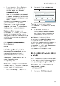 Страница 61