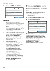 Страница 62
