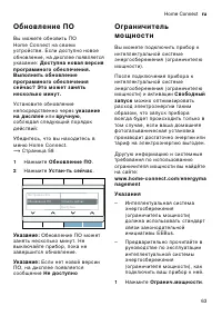 Страница 63