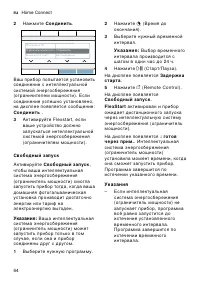 Страница 64