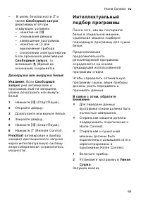 Страница 65