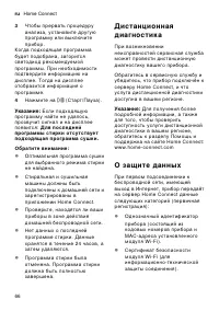 Страница 66