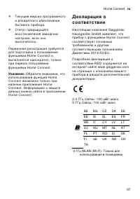 Страница 67