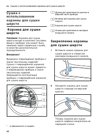 Страница 68