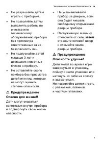 Страница 7