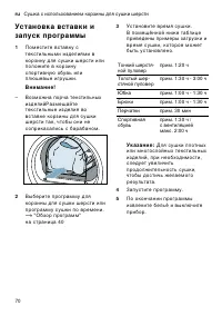 Страница 70