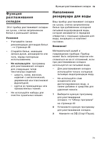 Страница 71