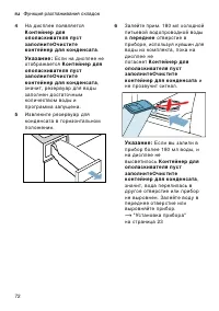 Страница 72