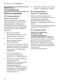 Страница 78