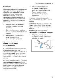 Страница 79