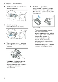 Страница 80