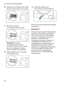 Страница 82