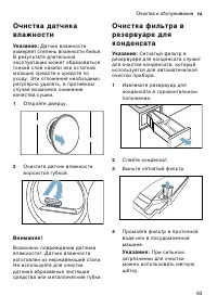 Страница 83