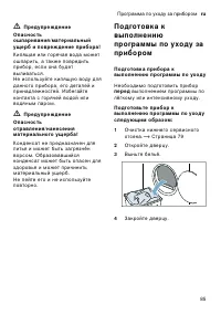 Страница 85