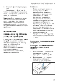 Страница 87